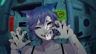 化け猫