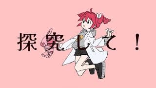 サイエンス
