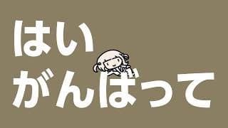 頑張りたいソング - ロングバージョン