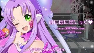 はにはにぱにっく♥