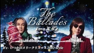 いつかのメリークリスマス