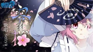 零れ桜