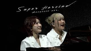 スーパーヒロイン - acoustic ver.