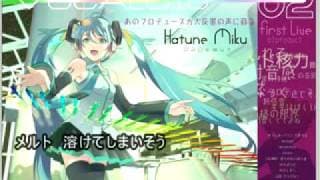 メルト