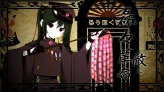 千本桜 feat. 初音ミク