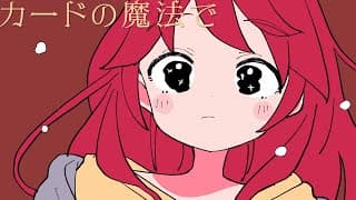 トリックハート