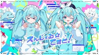 えんじぇる☆てすと！