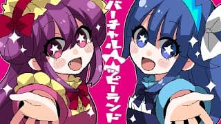 バーチャル★ハッピーランド - Full ver.