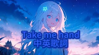 Take me hand
