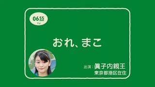 おれ、ねこ～眞子さま＆小室圭の替え歌～