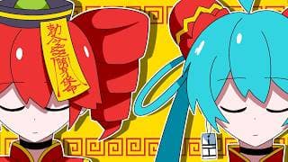 踊っチャイナ