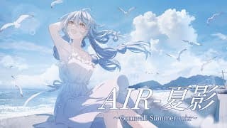 夏影 ~Cornwall summer mix~