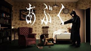 あぶく