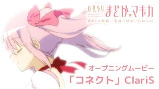コネクト