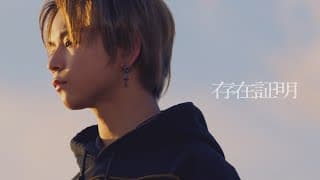 存在証明