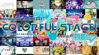 プロジェクトセカイ収録VOCALOID楽曲サビメドレー