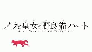 野良猫ハート