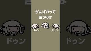 頑張りたい人へ 最初だけ