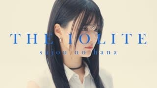 THE IOLITE