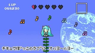 *ハロー、プラネット。feat.初音ミク